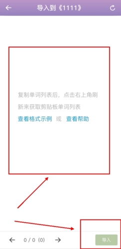 海螺单词app怎么导入单词图片4