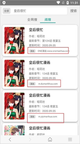 免費(fèi)漫畫閱站老版本使用教程4