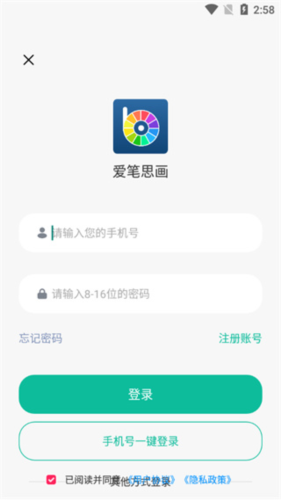 爱笔思画怎么抠图1