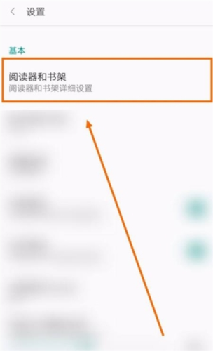 免費(fèi)漫畫閱站老版本怎么開啟漫畫模式4
