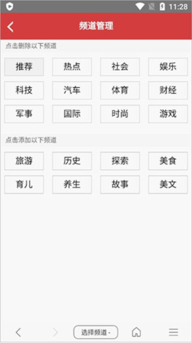 免費(fèi)漫畫閱站老版本使用教程3
