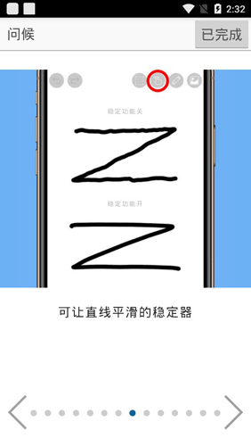 爱笔思画XAPP2