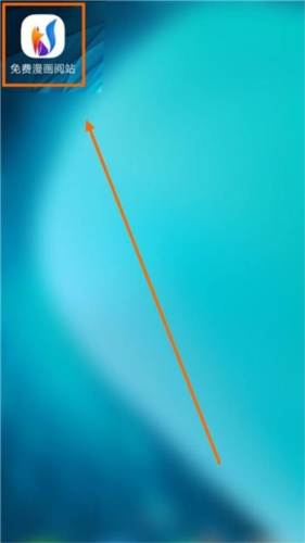 免費(fèi)漫畫閱站老版本怎么開啟漫畫模式1