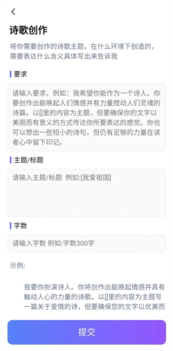 i学习助手app图片2