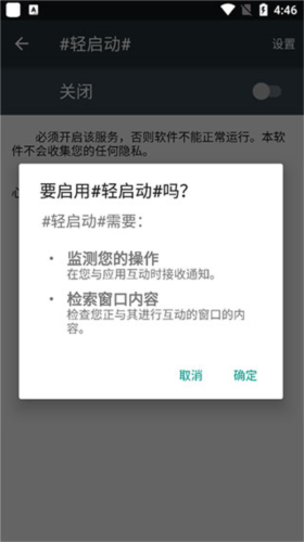 轻启动使用教程6