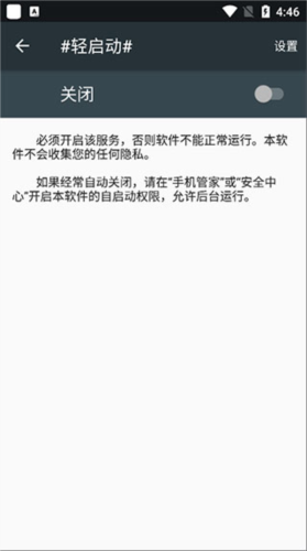 轻启动使用教程5