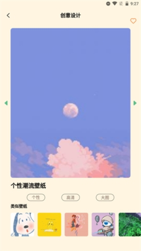 二次元壁纸app官方版图片1