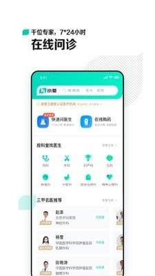 小荷app宣传图2