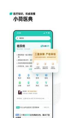 小荷app宣传图4