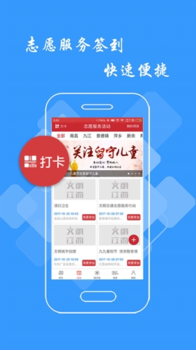 文明江西app1