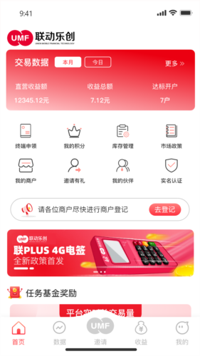 联动乐创app2