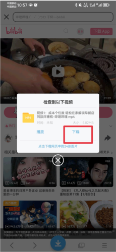 视频素材大全app怎么解析视频图片3