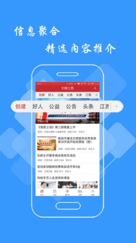 文明江西app2