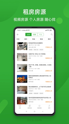 房产超市app