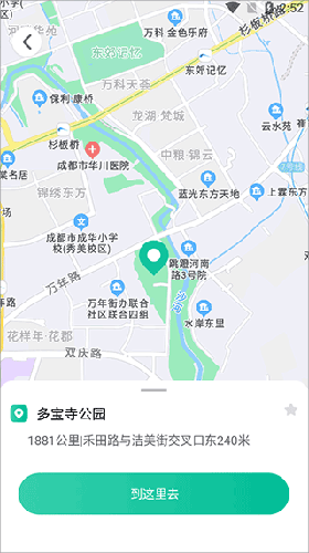 公交通app最新版软件特色