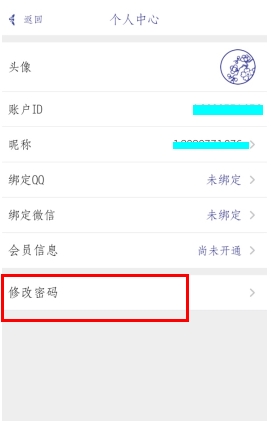 每日记怎么用软件设置密码步骤2