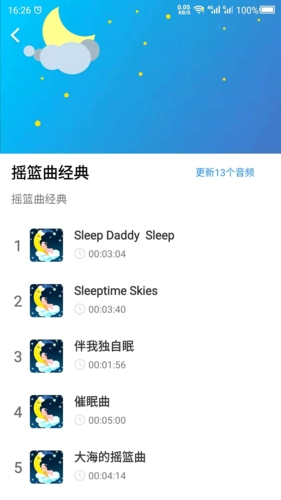 胎教啟蒙app