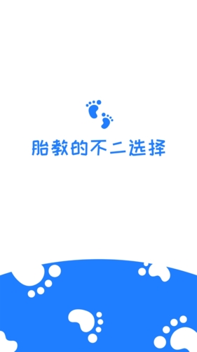 胎教啟蒙app
