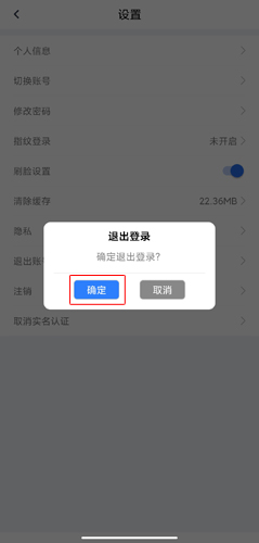 办事通app图片19