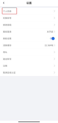 办事通app图片14