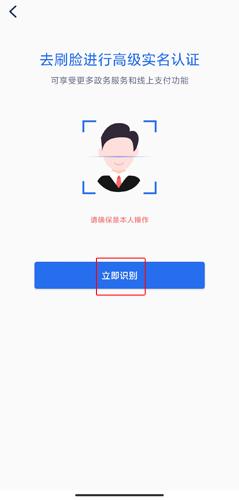 办事通app图片8