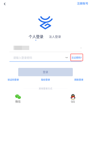 办事通app图片4