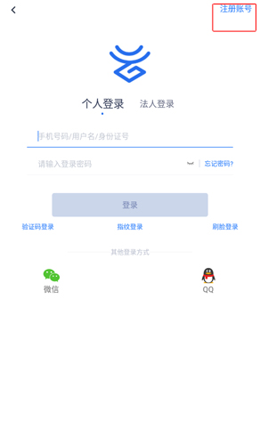 办事通app图片2