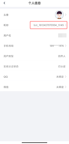 办事通app图片15