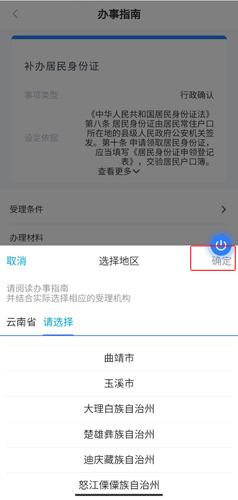 办事通app图片11