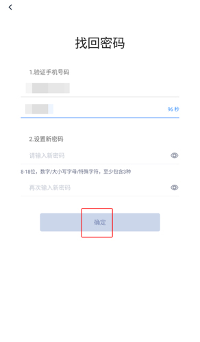 办事通app图片5