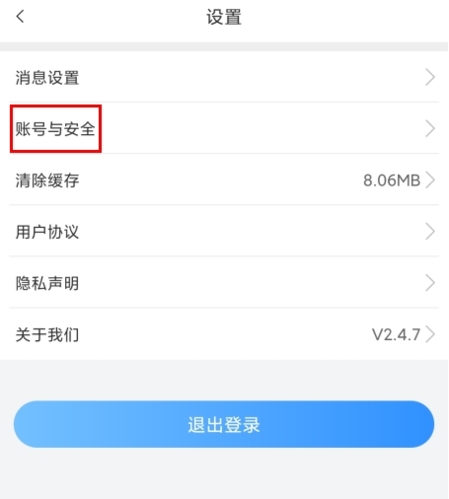 健康甘肃app怎么注销图片2