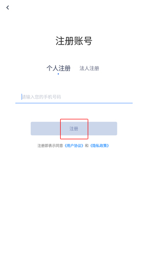 办事通app图片3