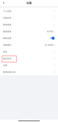 办事通app图片18