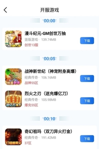 海螺游戏盒子app宣传图