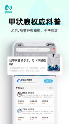 i甲专线app软件截图