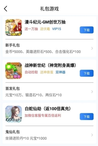 海螺游戏盒子app优势