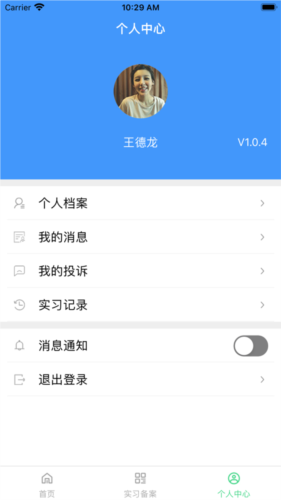 职校家园企业版APP2