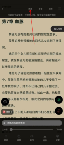 笔趣阁免费阅读小说app图片8