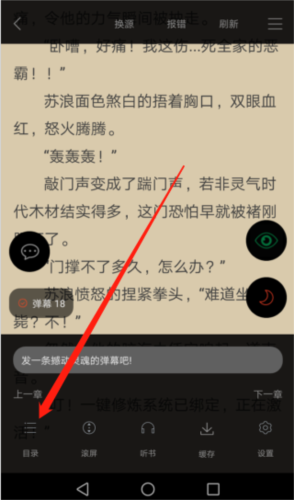 笔趣阁app最新版图片10