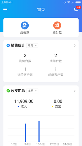 运车管家企业版APP软件优势