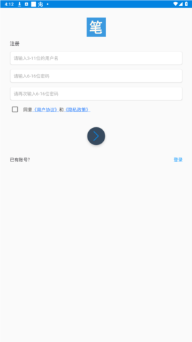 笔趣阁app最新版图片6