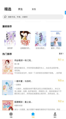 笔趣阁app官方版图片10