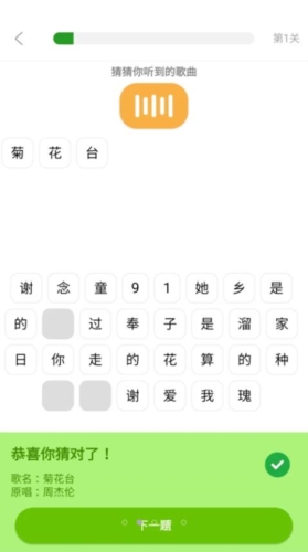 我猜我猜app1