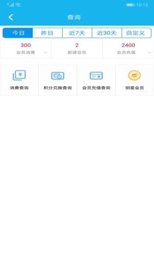 旭榮會員積分2