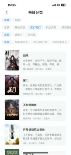 笔趣阁app官方蓝色旧版无广告图片4