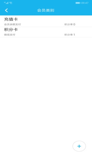 旭榮會員積分1