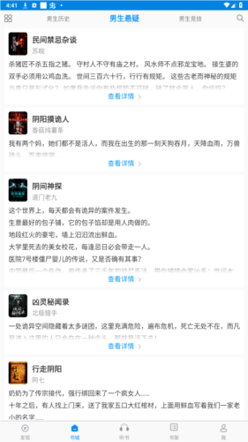 笔趣阁app官方蓝色旧版无广告图片2