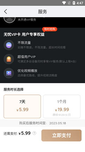 大拿监控app使用教程8