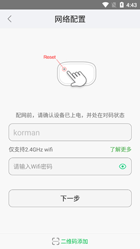 大拿监控app使用教程3