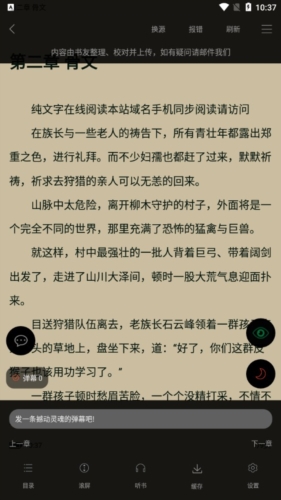 笔趣阁app(蓝色版)最新版图片4